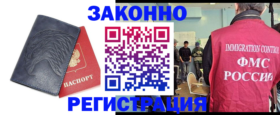 прописка паспорт в Ковдоре