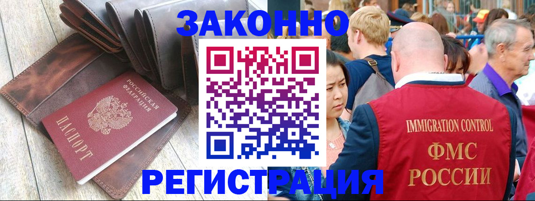временная регистрация в квартире в Ковдоре