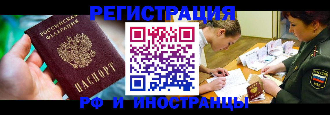прописка в квартире в Ковдоре